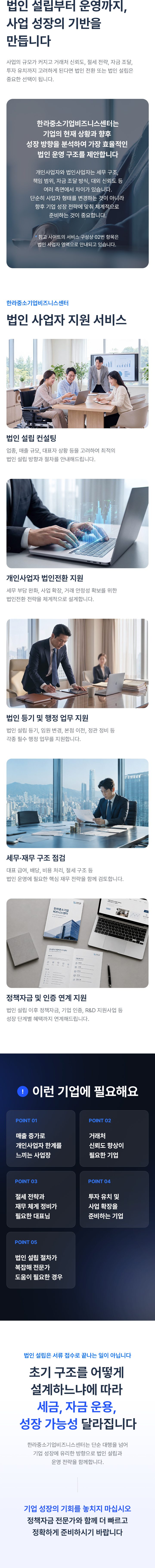 법인 사업자